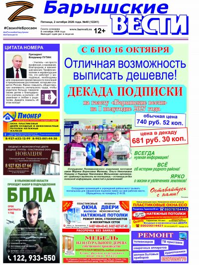 Свежий номер