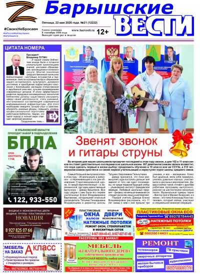 Свежий номер