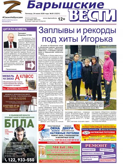 Свежий номер