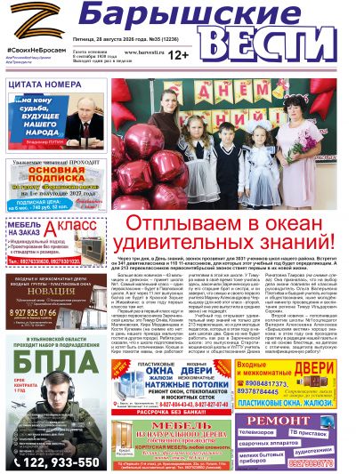 Свежий номер