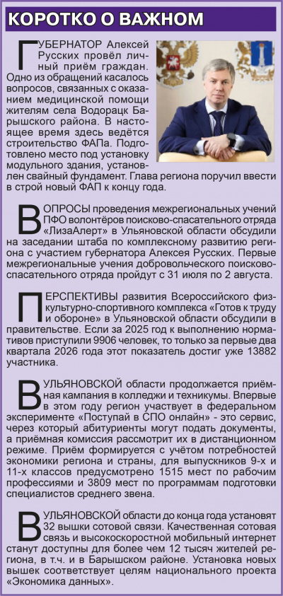 Свежий номер