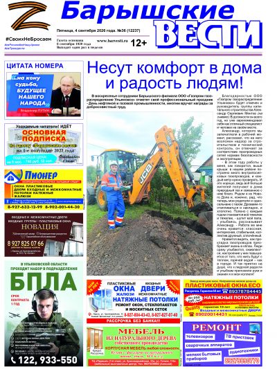 Свежий номер