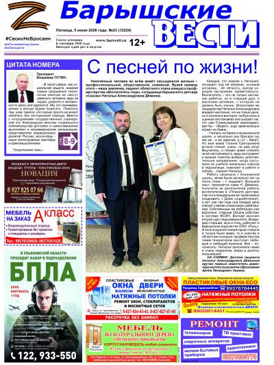 Свежий номер