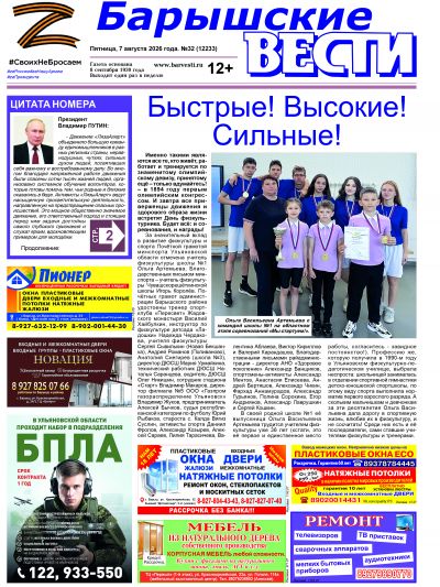 Свежий номер