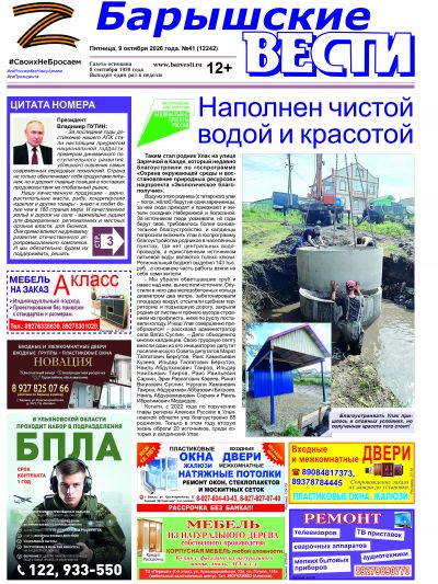 Свежий номер