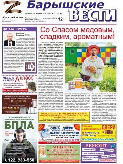 Свежий номер