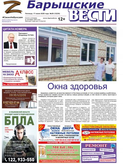 Свежий номер
