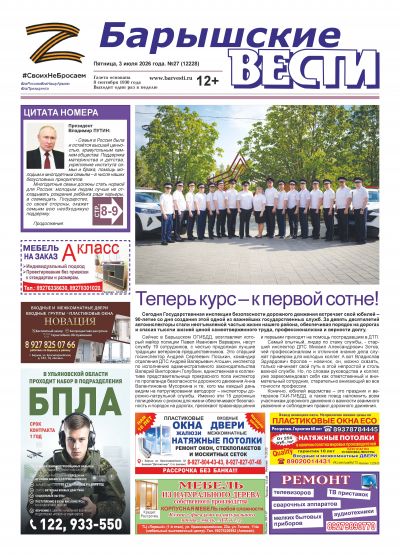 Свежий номер