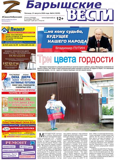 Свежий номер
