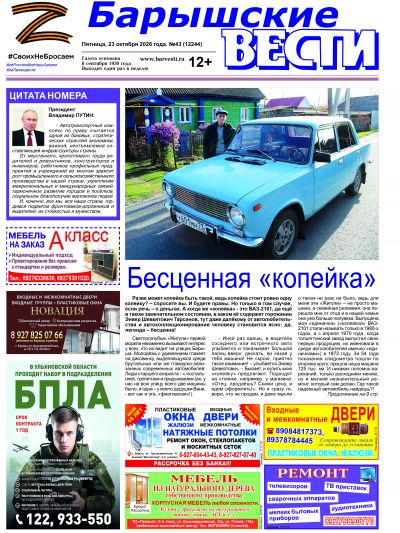 Свежий номер