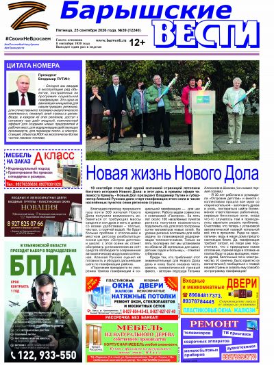 Свежий номер