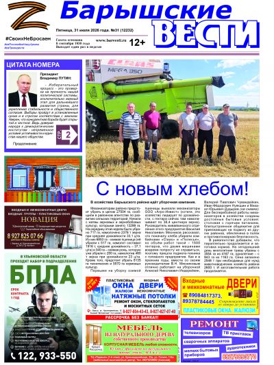 Свежий номер