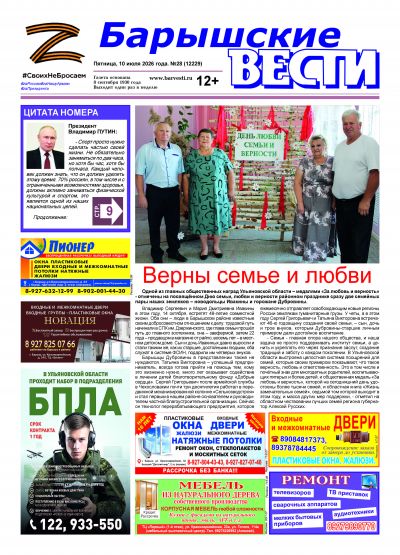 Свежий номер
